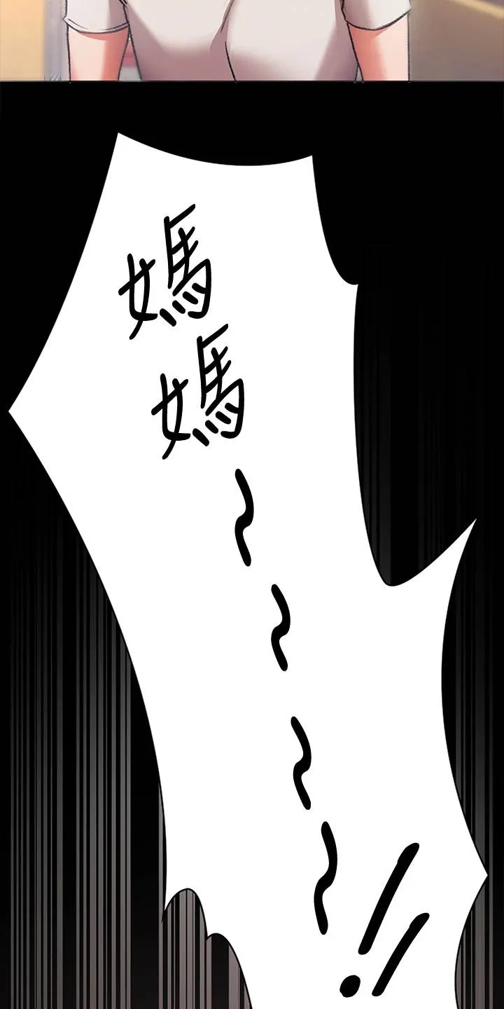胖妹子也有春天豆瓣漫画,第15章：目睹全程16图