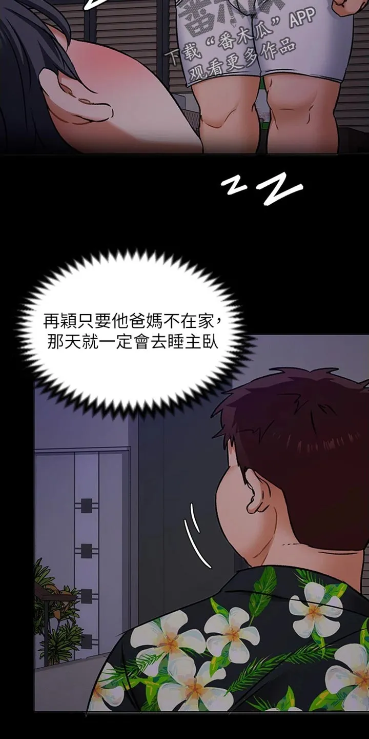 胖男孩也有春天结局漫画,第29章：真相6图