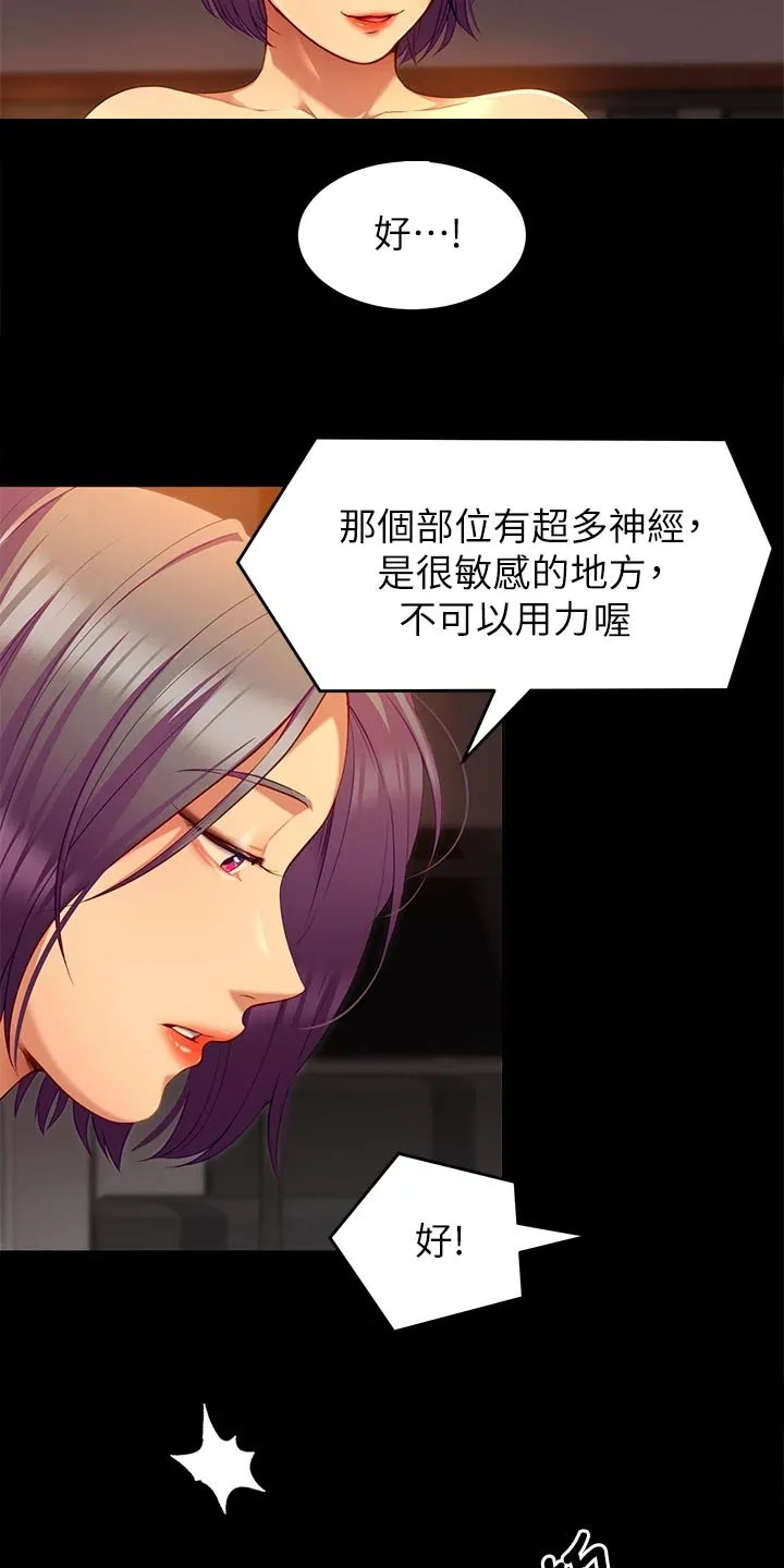 胖仔也有春天漫画漫画,第57章：互换角色12图