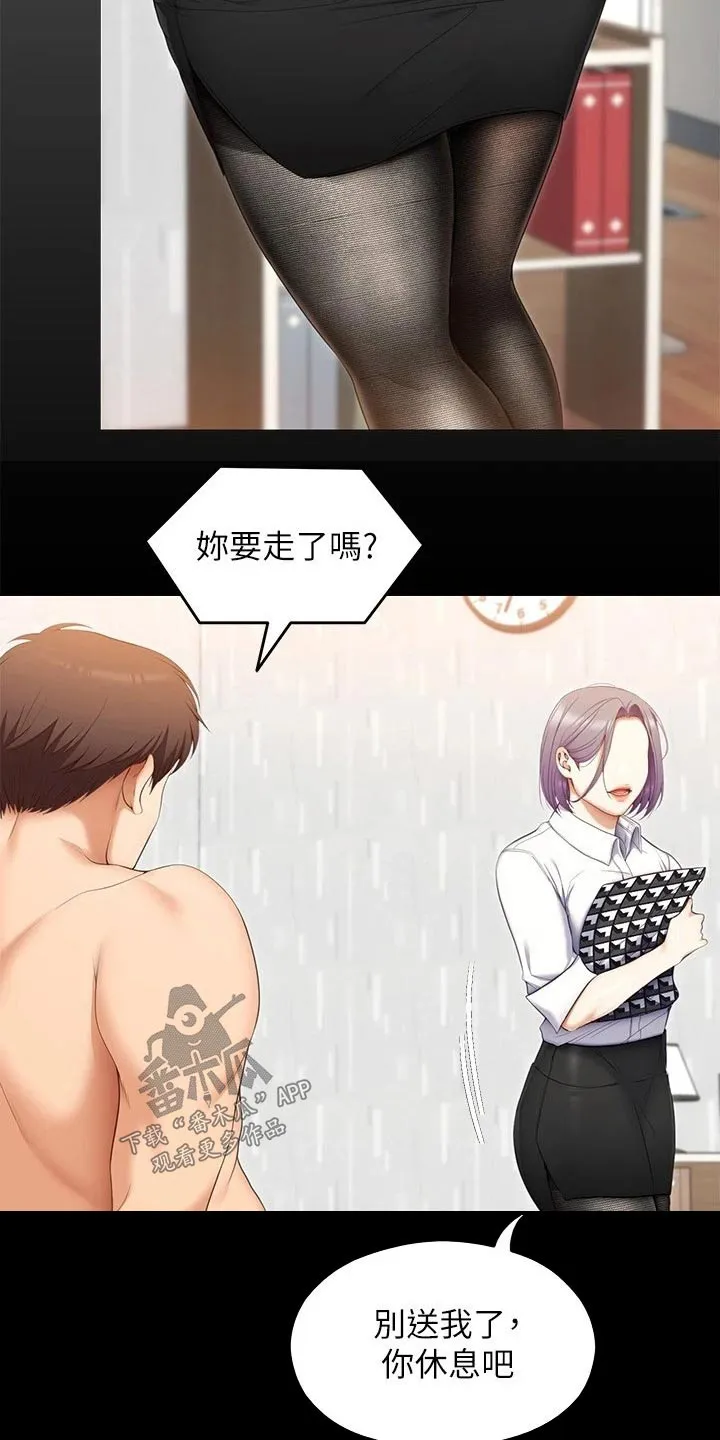 胖仔也有春天漫画漫画,第106章：第一个2图