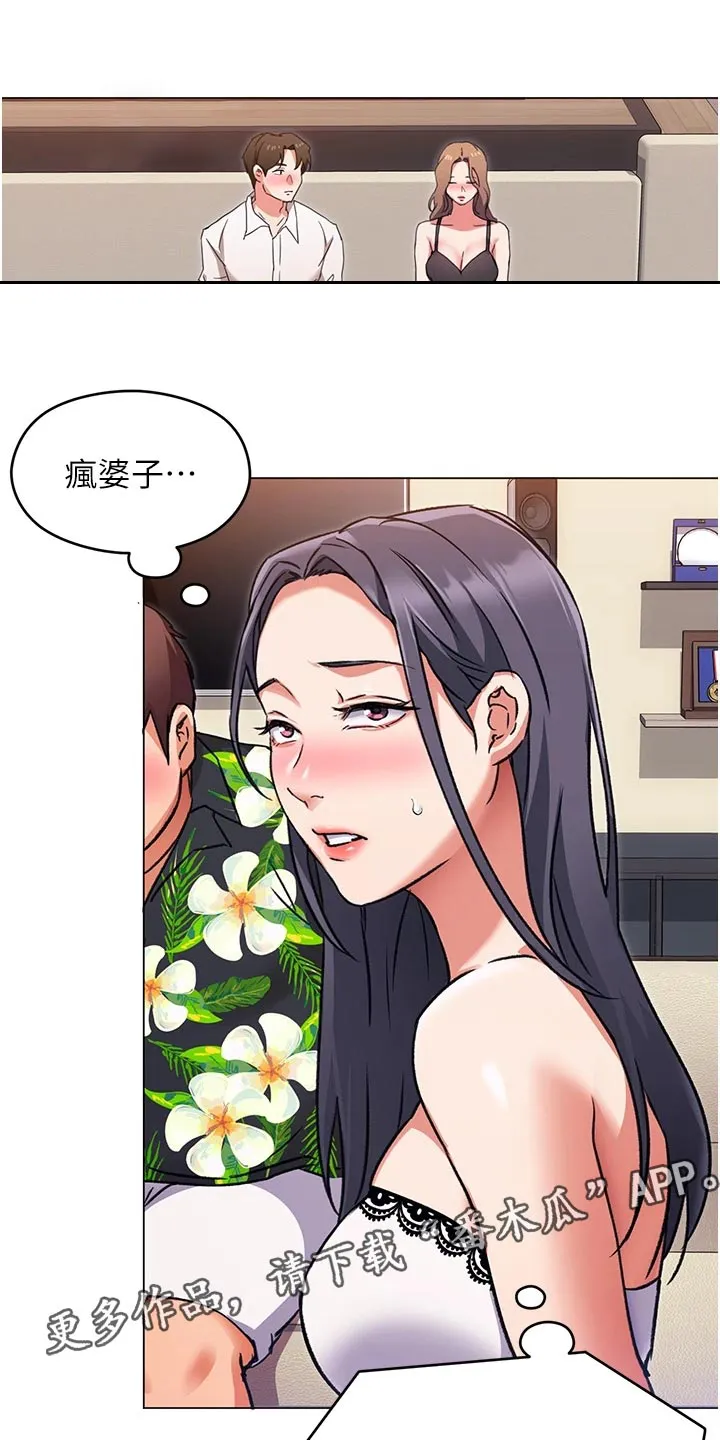 胖妹子也有春天豆瓣漫画,第26章：熊娃娃的身材1图