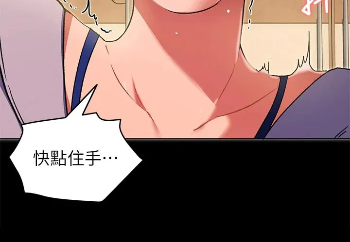 网王胖姑娘也有春天漫画,第34章：网络暴力30图