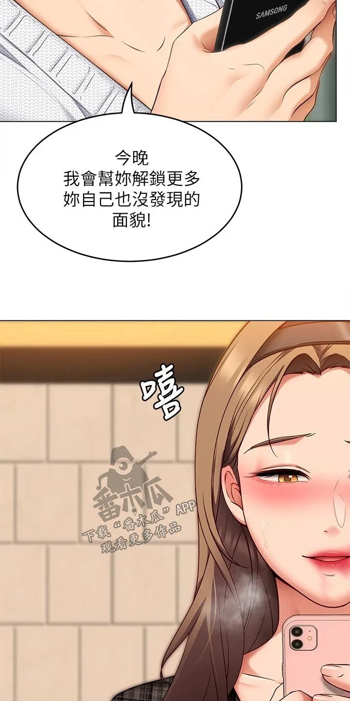 胖男孩也有春天结局漫画,第79章：救星13图