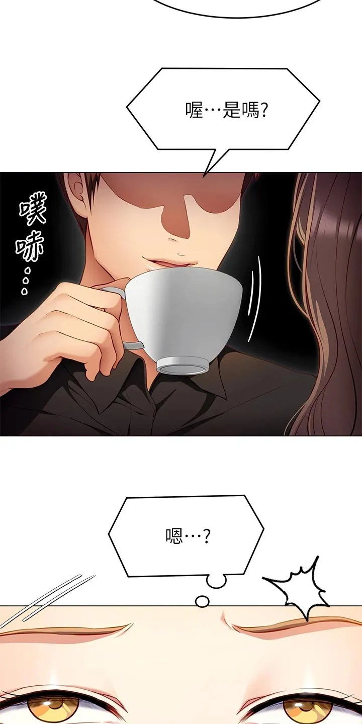 胖仔也有春天漫画漫画,第59章：践踏19图