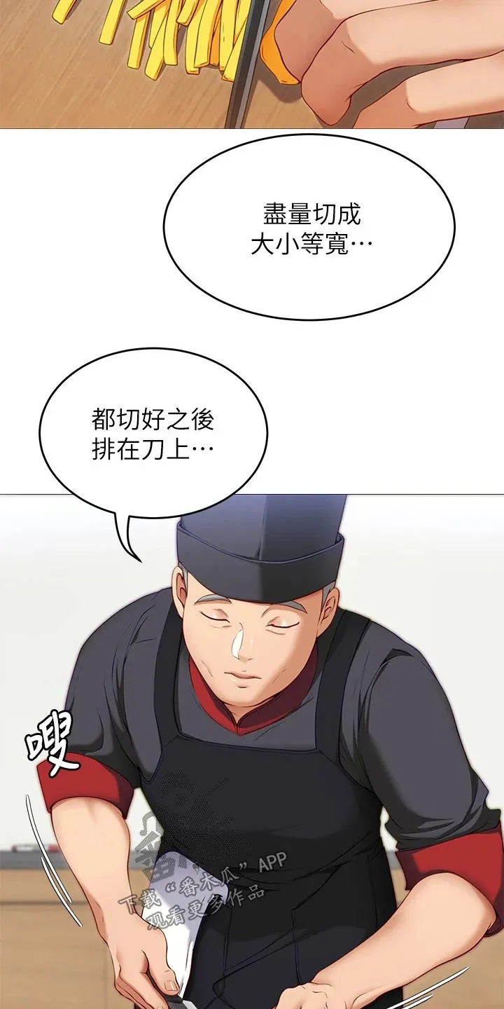 胖仔也有春天漫画漫画,第68章：加入9图