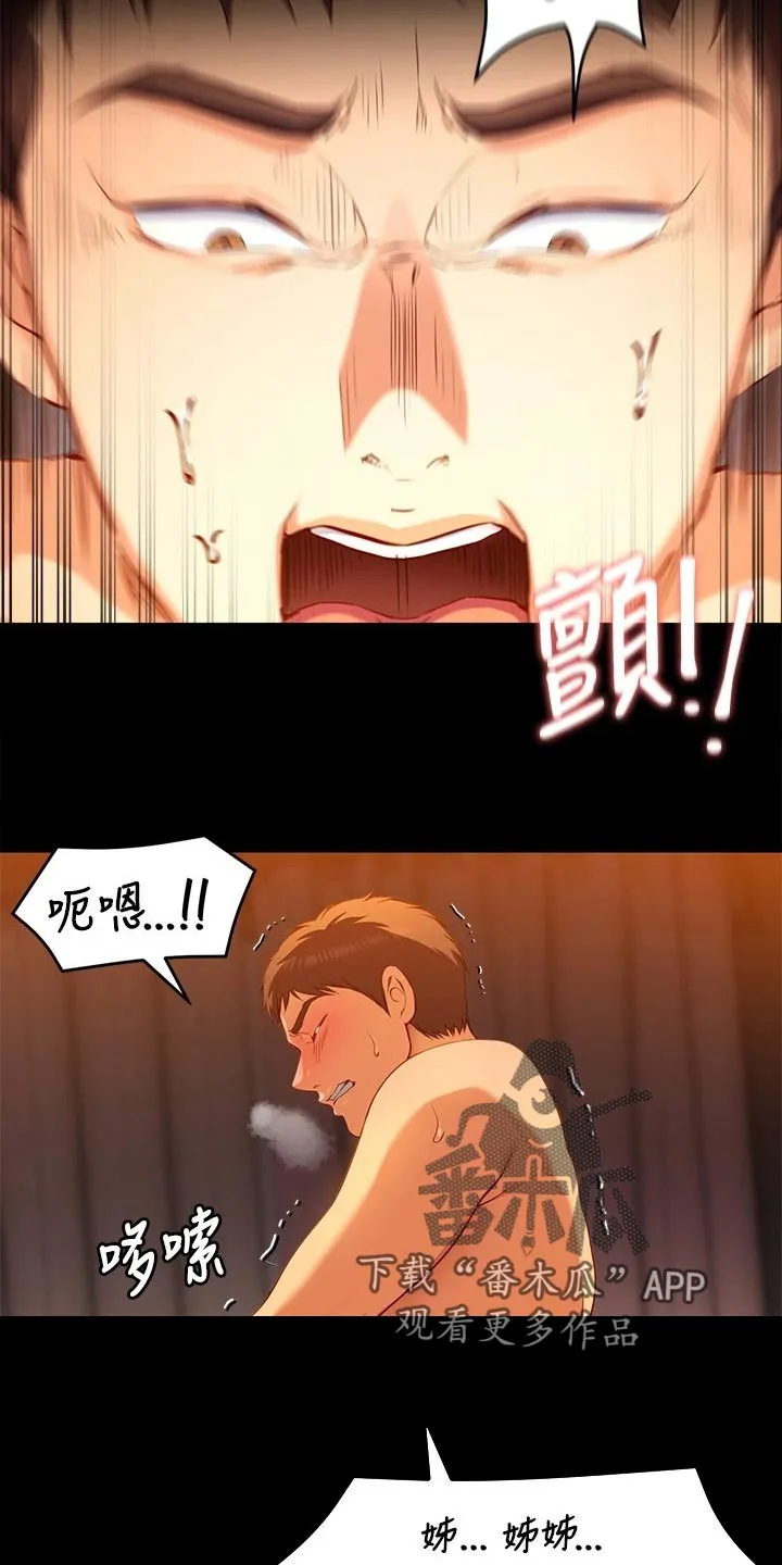 胖仔也有春天漫画漫画,第52章：不认输13图