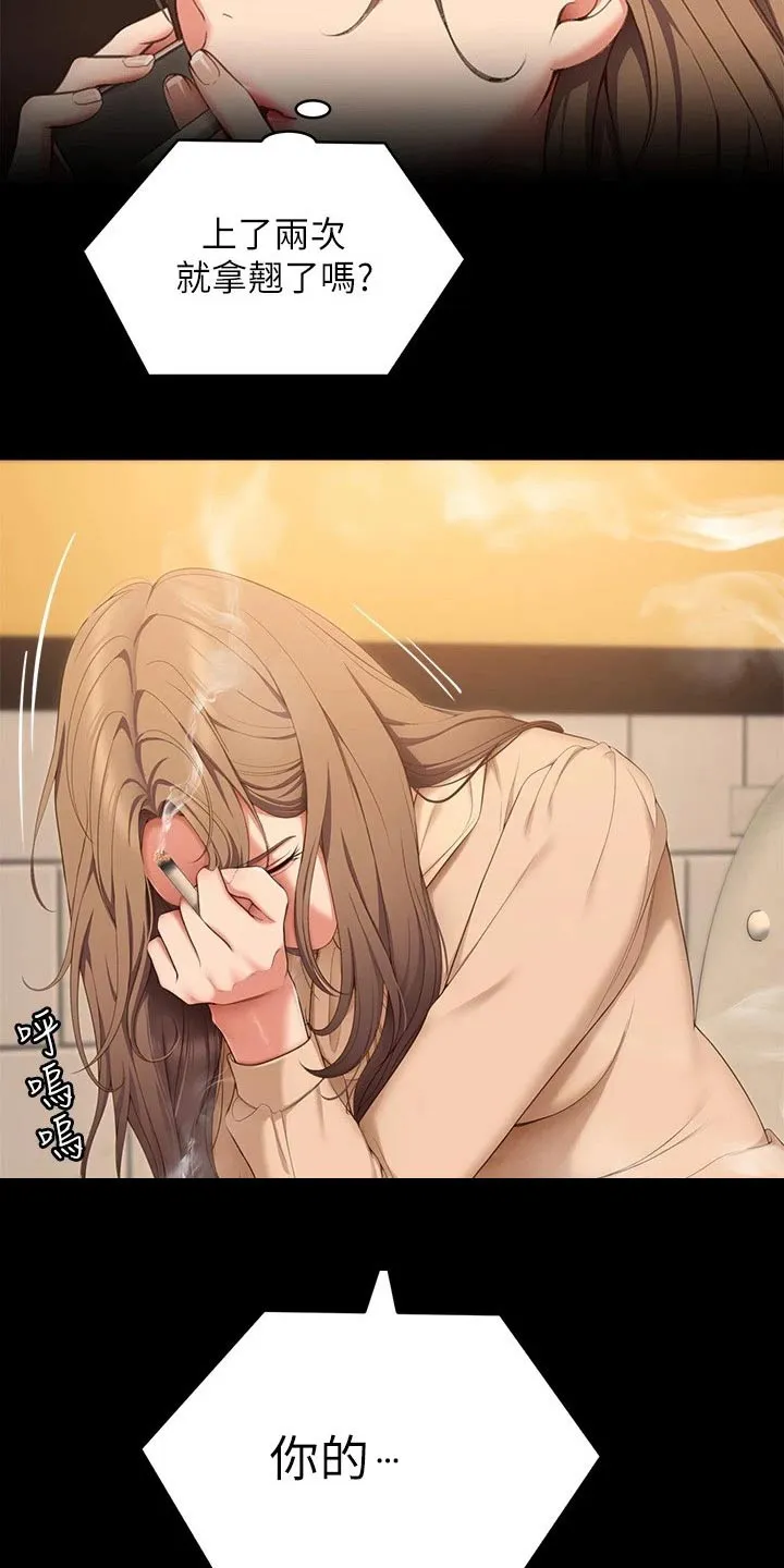 绿茶也有春天漫画免费阅读全集漫画,第103章：分手了16图