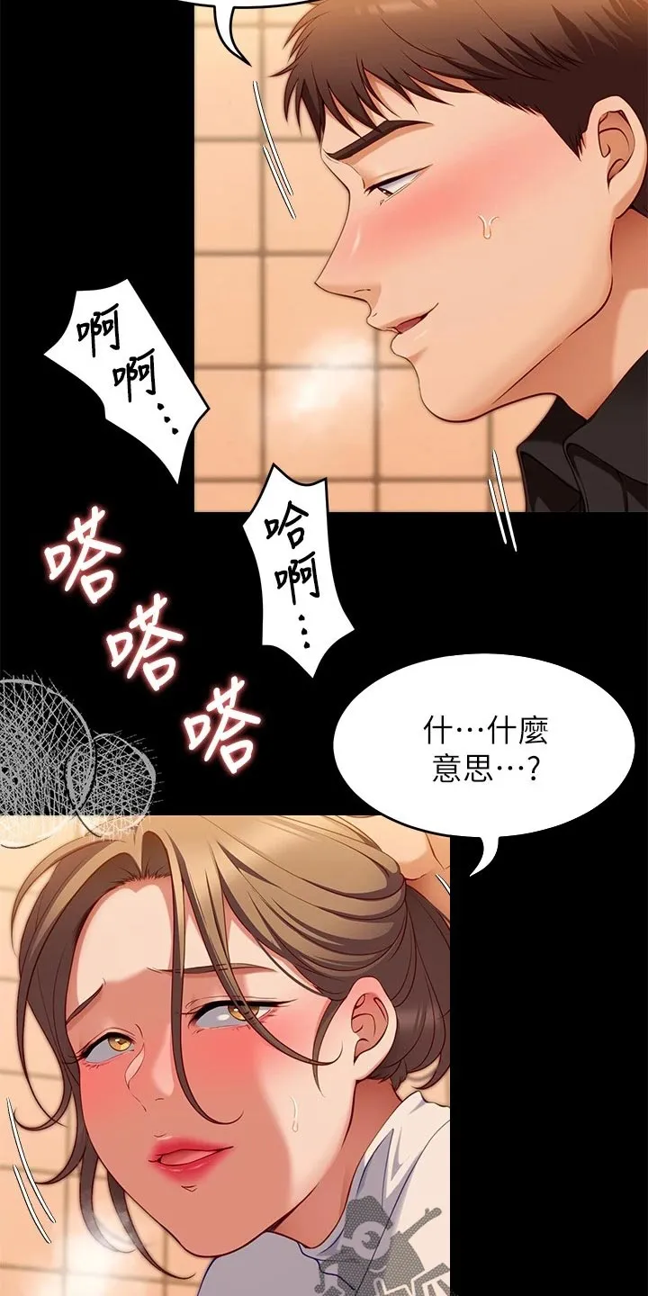 胖仔也有春天漫画漫画,第65章：掩饰4图