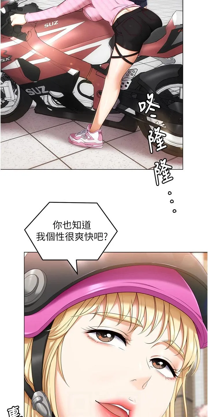 绿茶也有春天漫画免费阅读全集漫画,第93章：无所谓16图