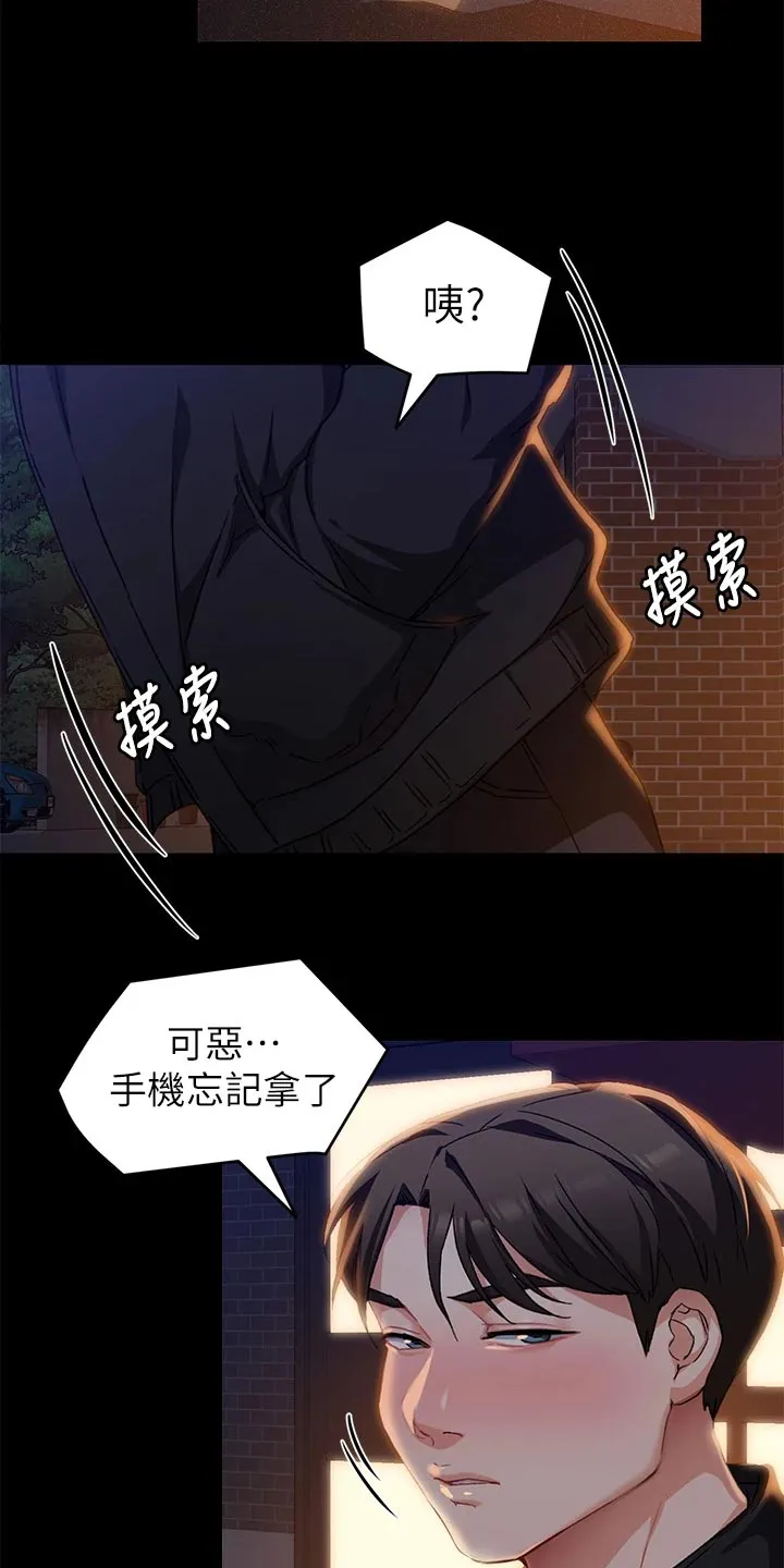 网王胖姑娘也有春天漫画,第38章：鬼话29图