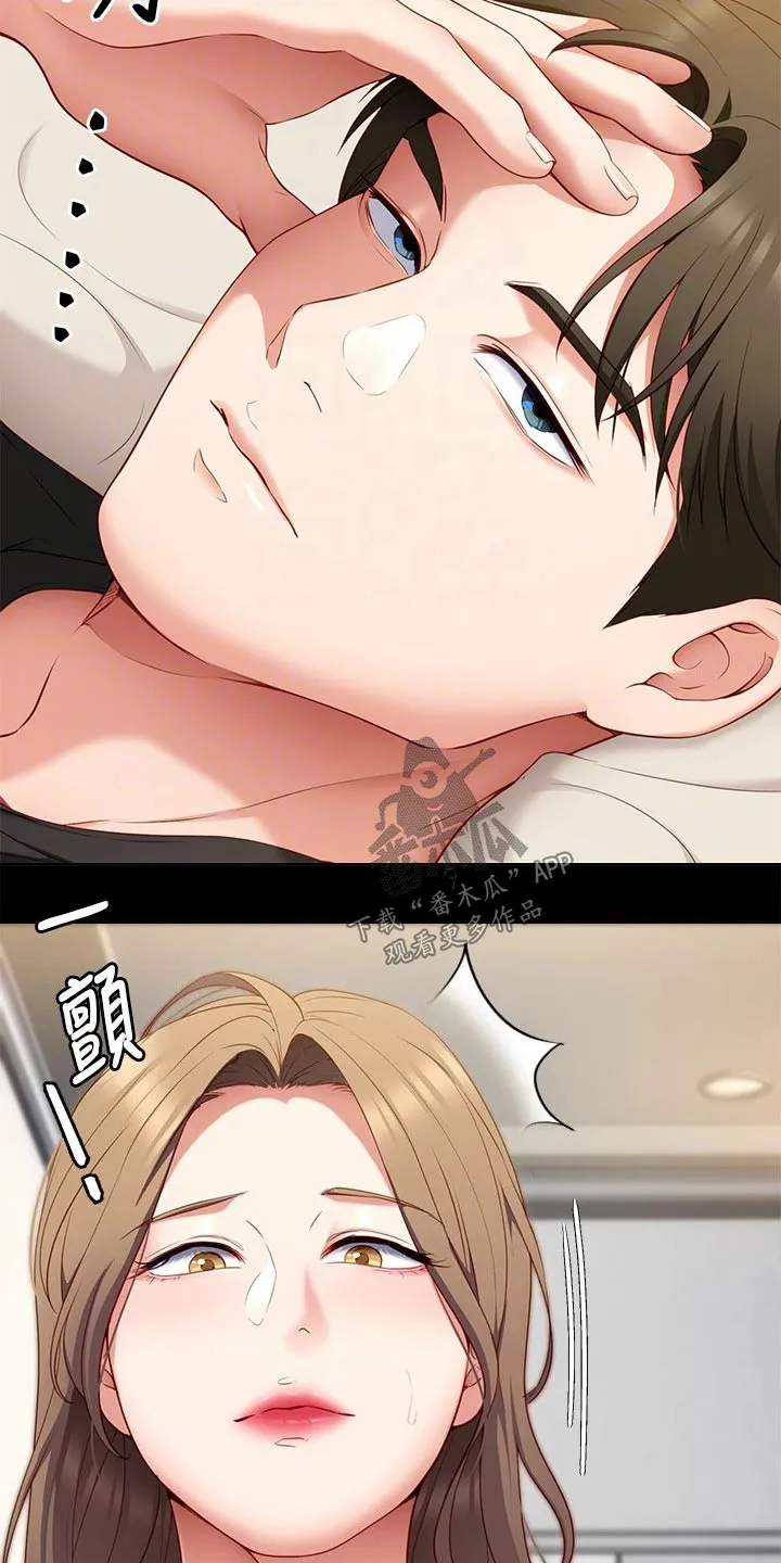 胖仔也有春天漫画漫画,第73章：厉害的家伙23图