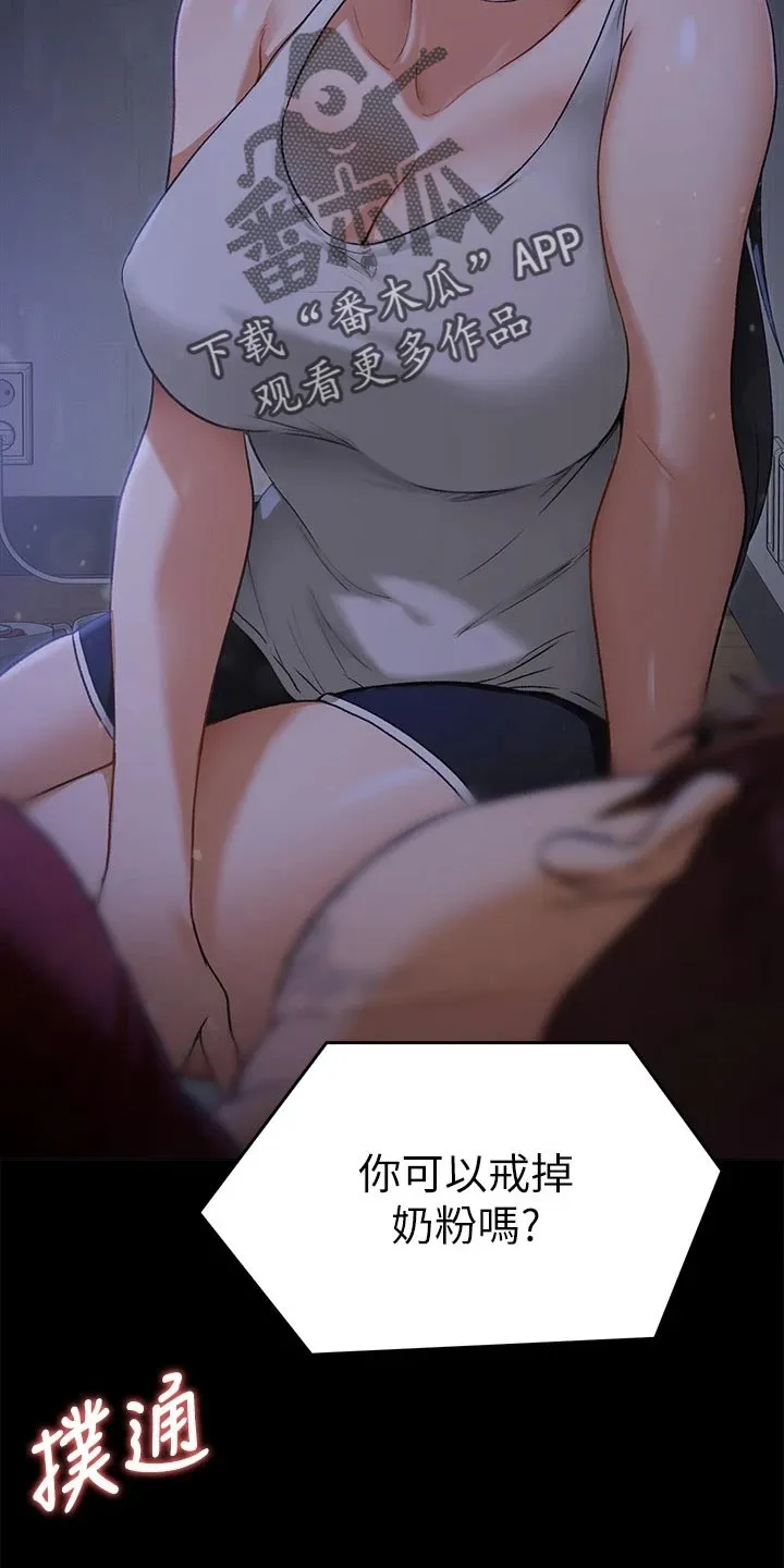 胖子也有春天的作文漫画,第40章：酒后的习惯27图