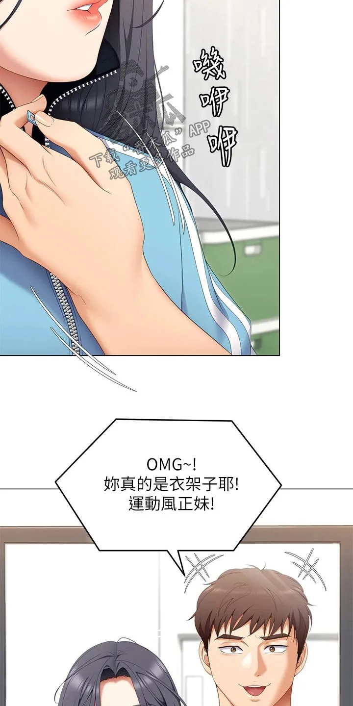 胖仔也有春天漫画漫画,第115章：才没有11图