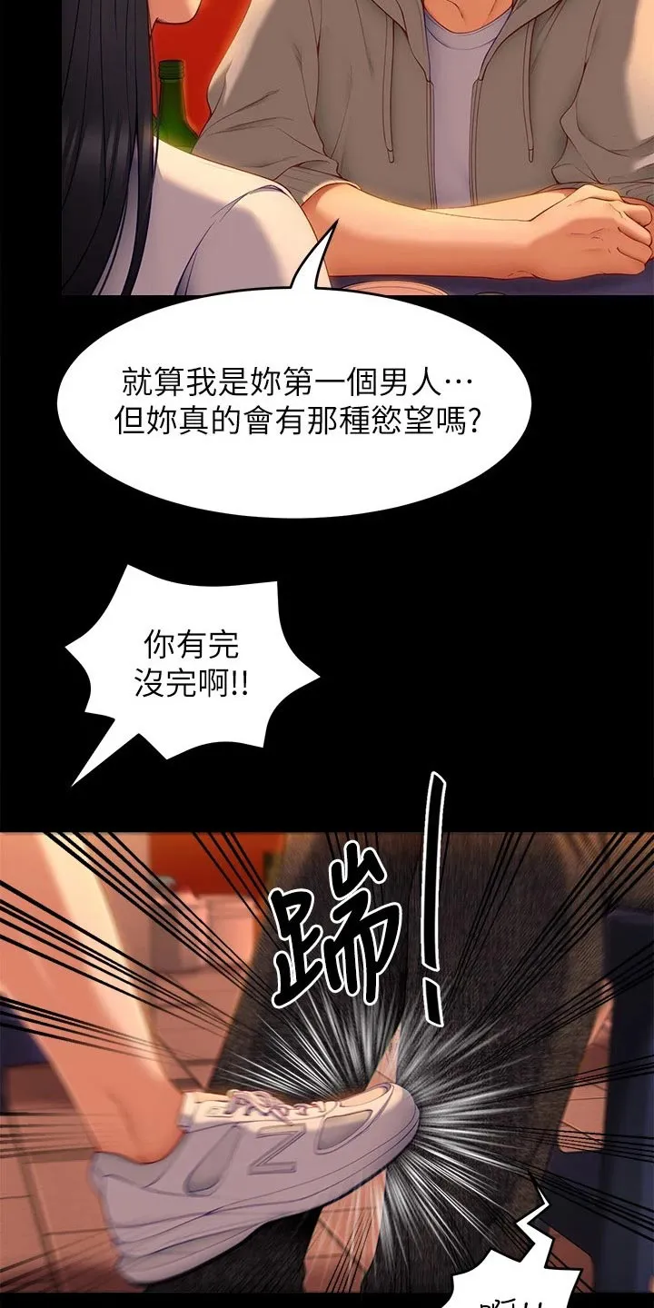 坏男人也有春天漫画免费观看漫画,第75章：不提了22图