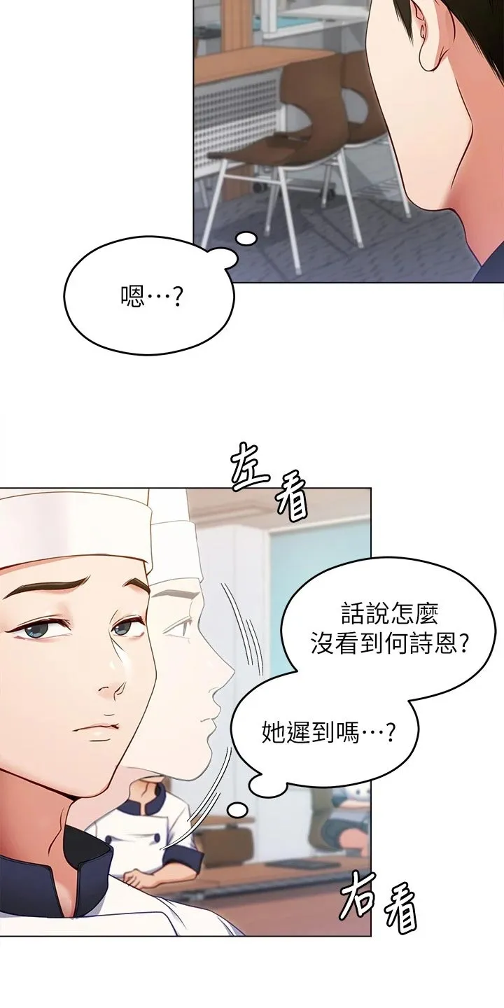 胖仔也有春天漫画漫画,第43章：逃跑5图