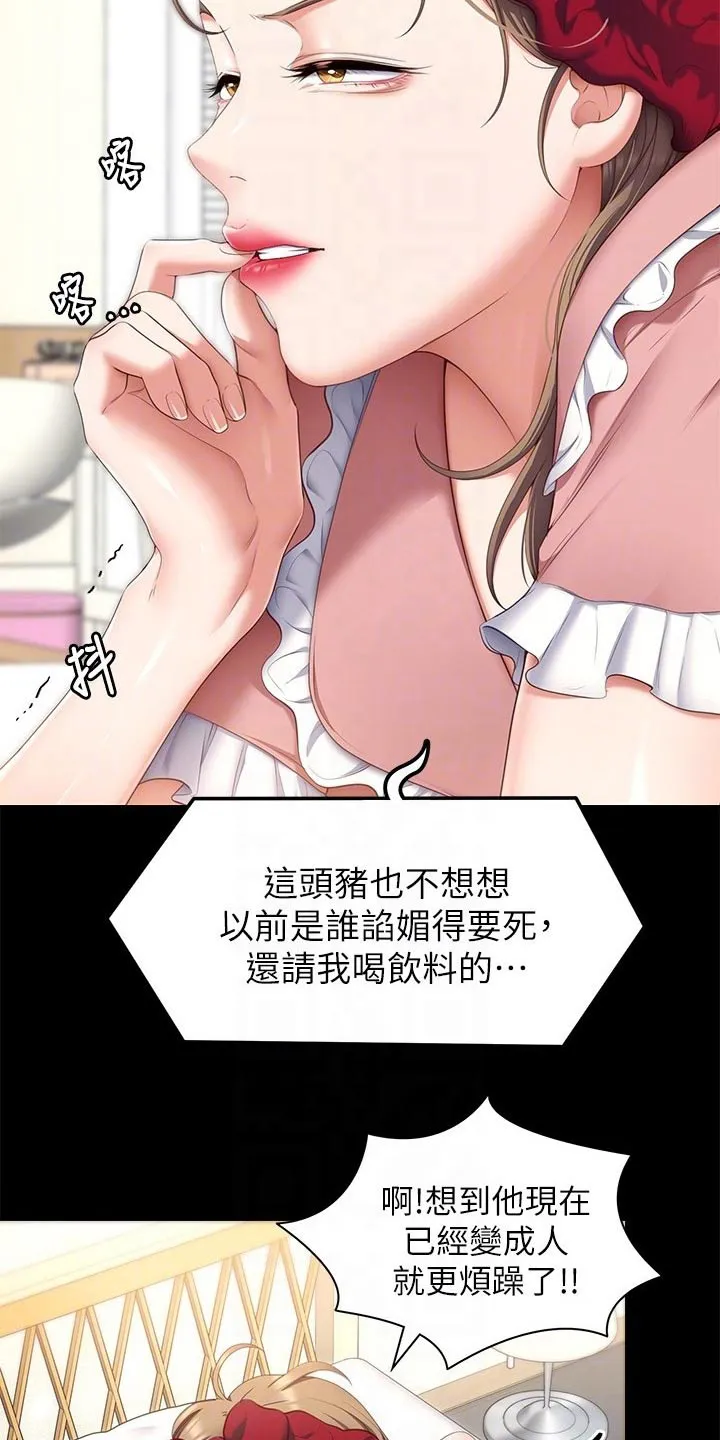 胖仔也有春天漫画漫画,第92章：烦躁5图