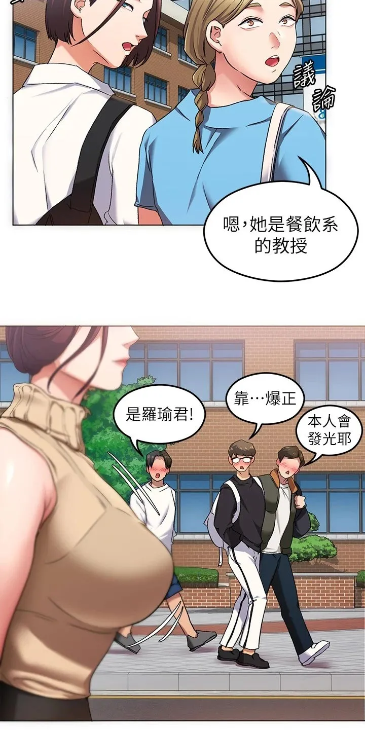 胖仔也有春天漫画漫画,第32章：失联34图