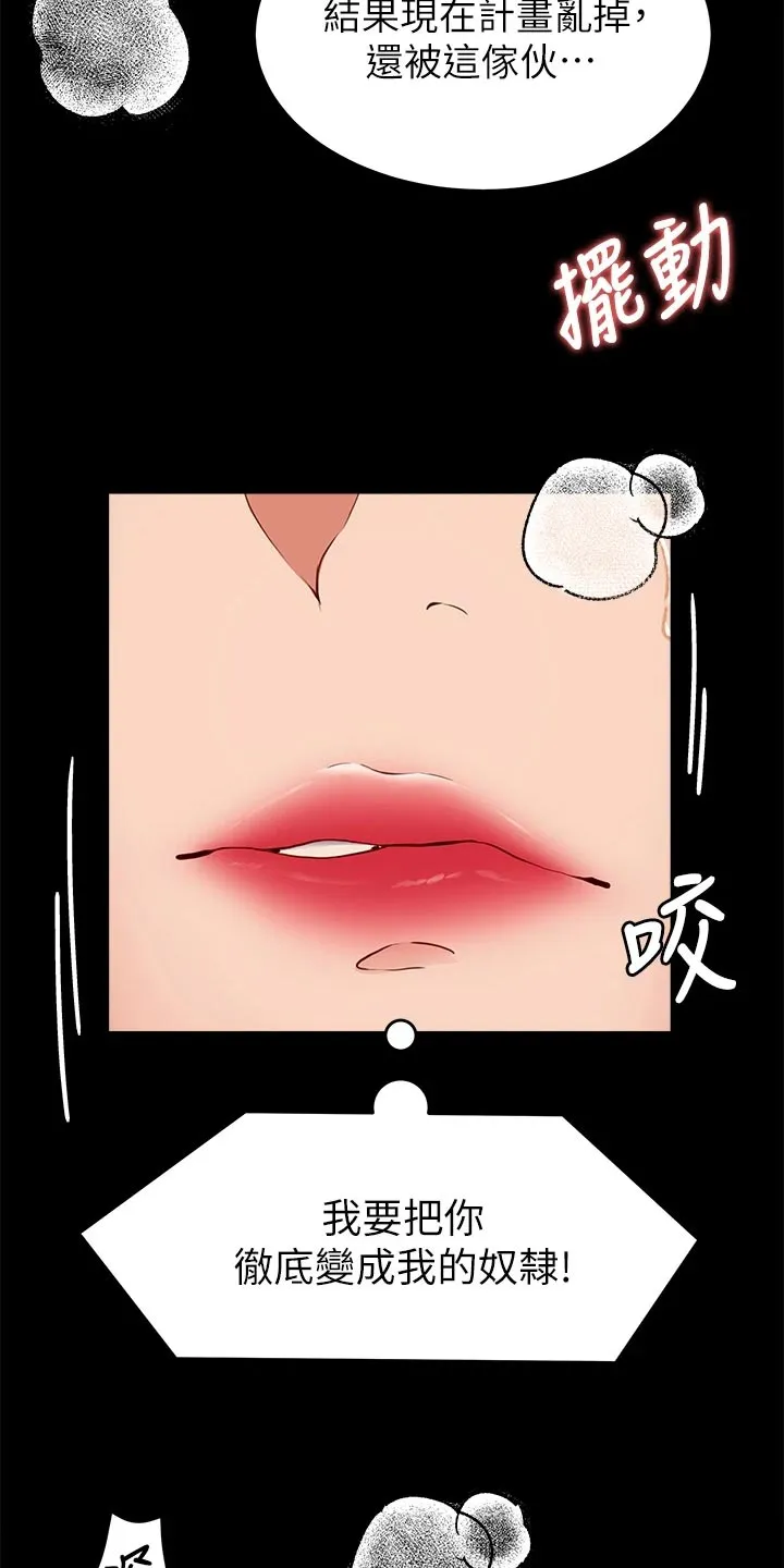 胖仔也有春天漫画漫画,第63章：不可思议21图