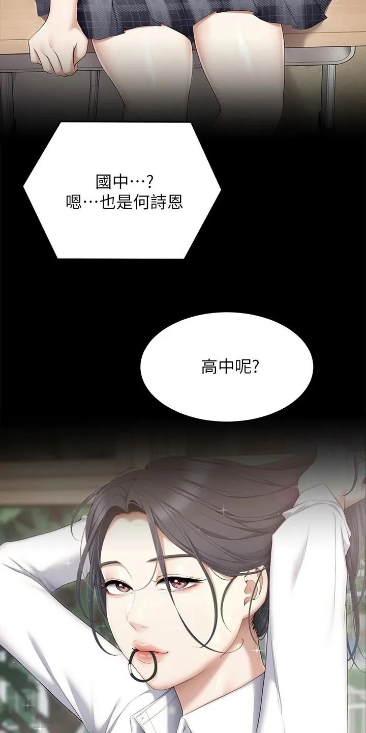 胖子也有春天的作文漫画,第111章：欣慰11图