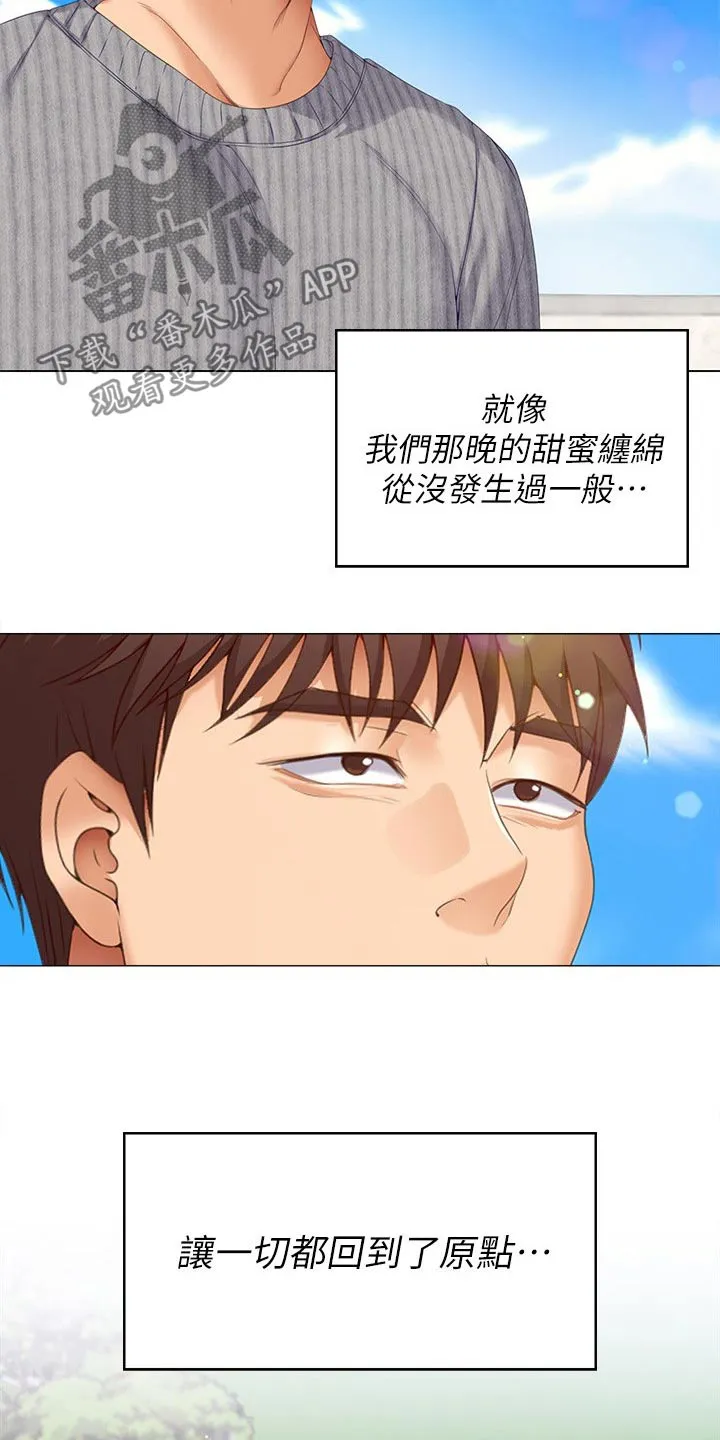 胖男孩也有春天结局漫画,第122章：什么原因10图