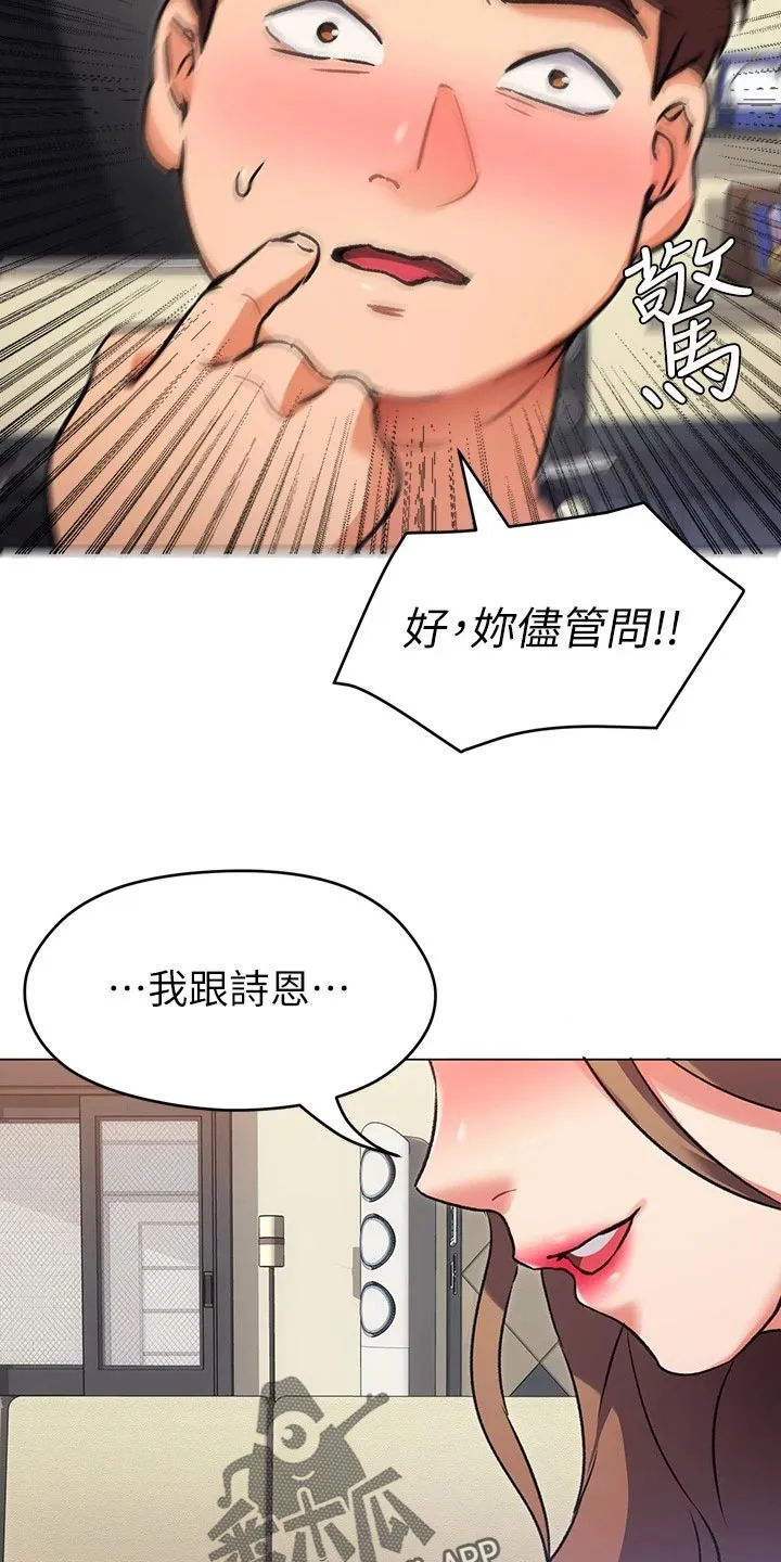 绿茶也有春天漫画免费阅读全集漫画,第25章：选择28图