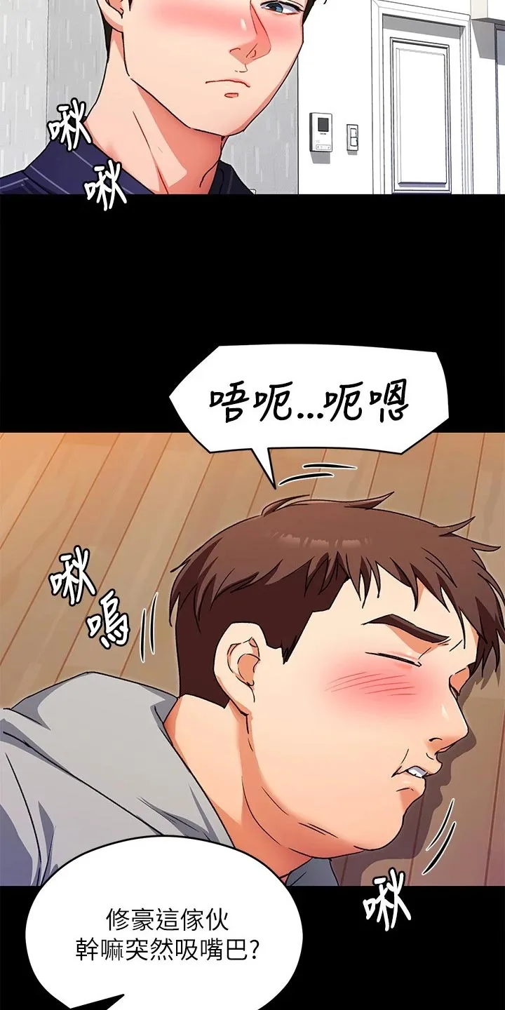 网王胖姑娘也有春天漫画,第38章：鬼话26图