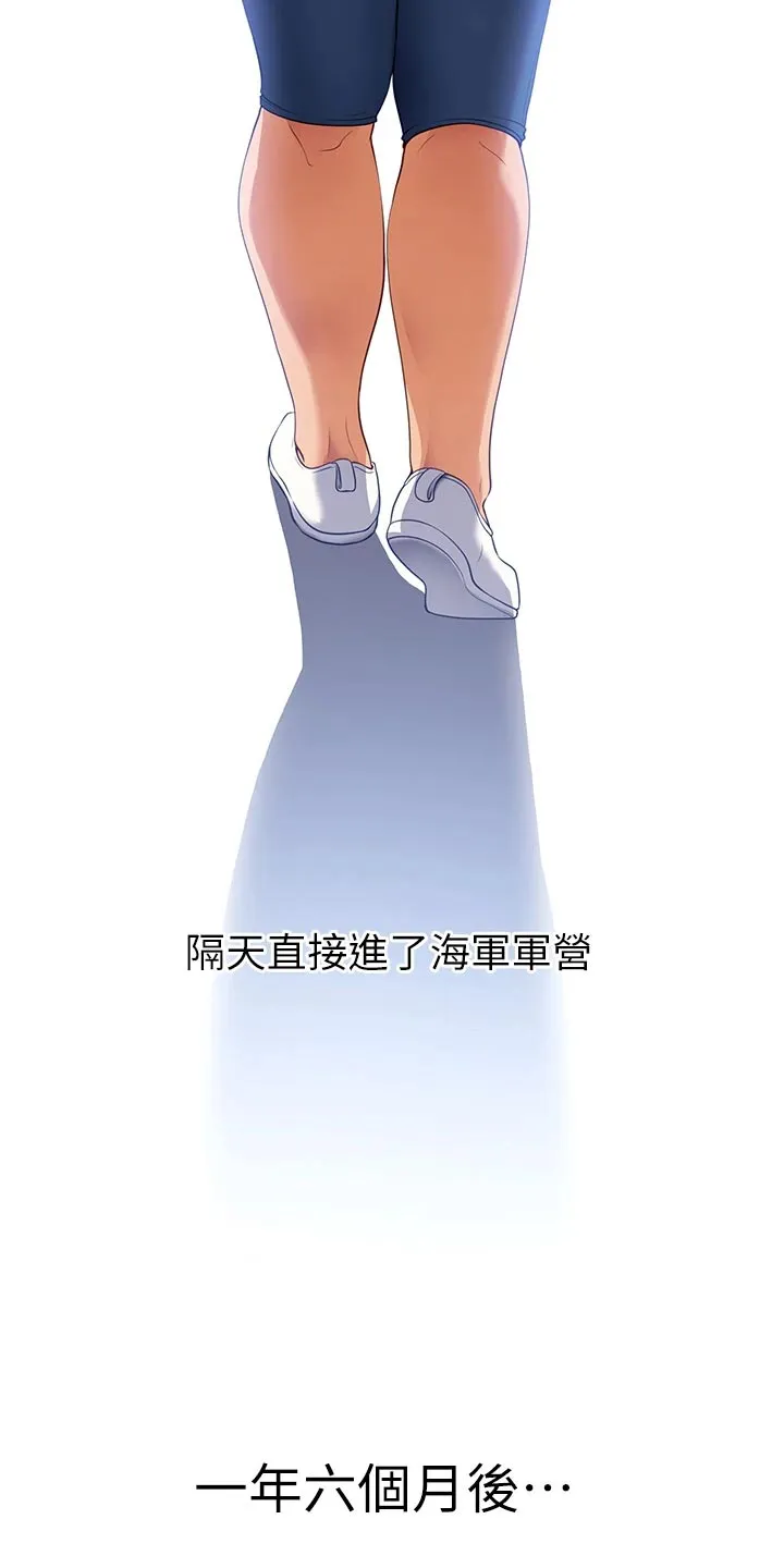 绿茶也有春天漫画免费阅读全集漫画,第44章：参军26图