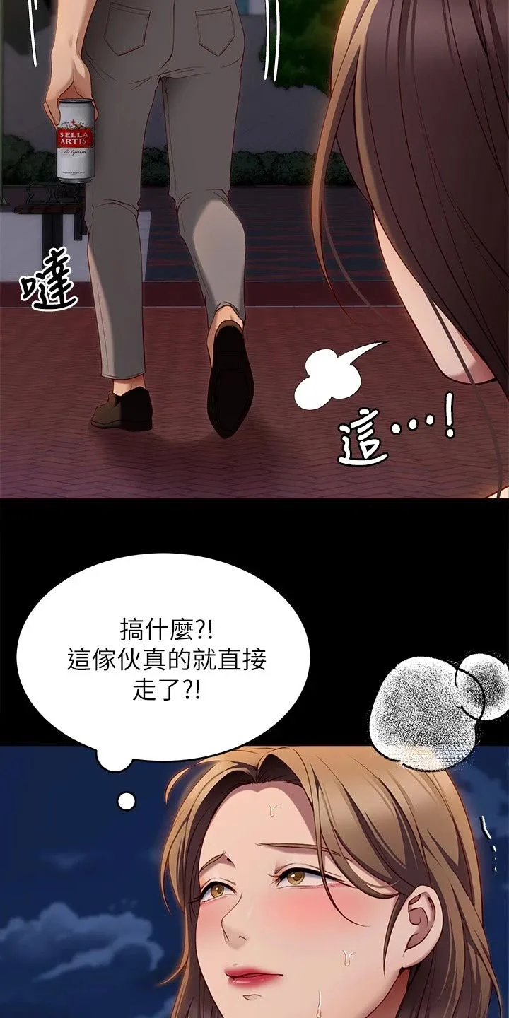 胖仔也有春天漫画漫画,第62章：到此为止16图