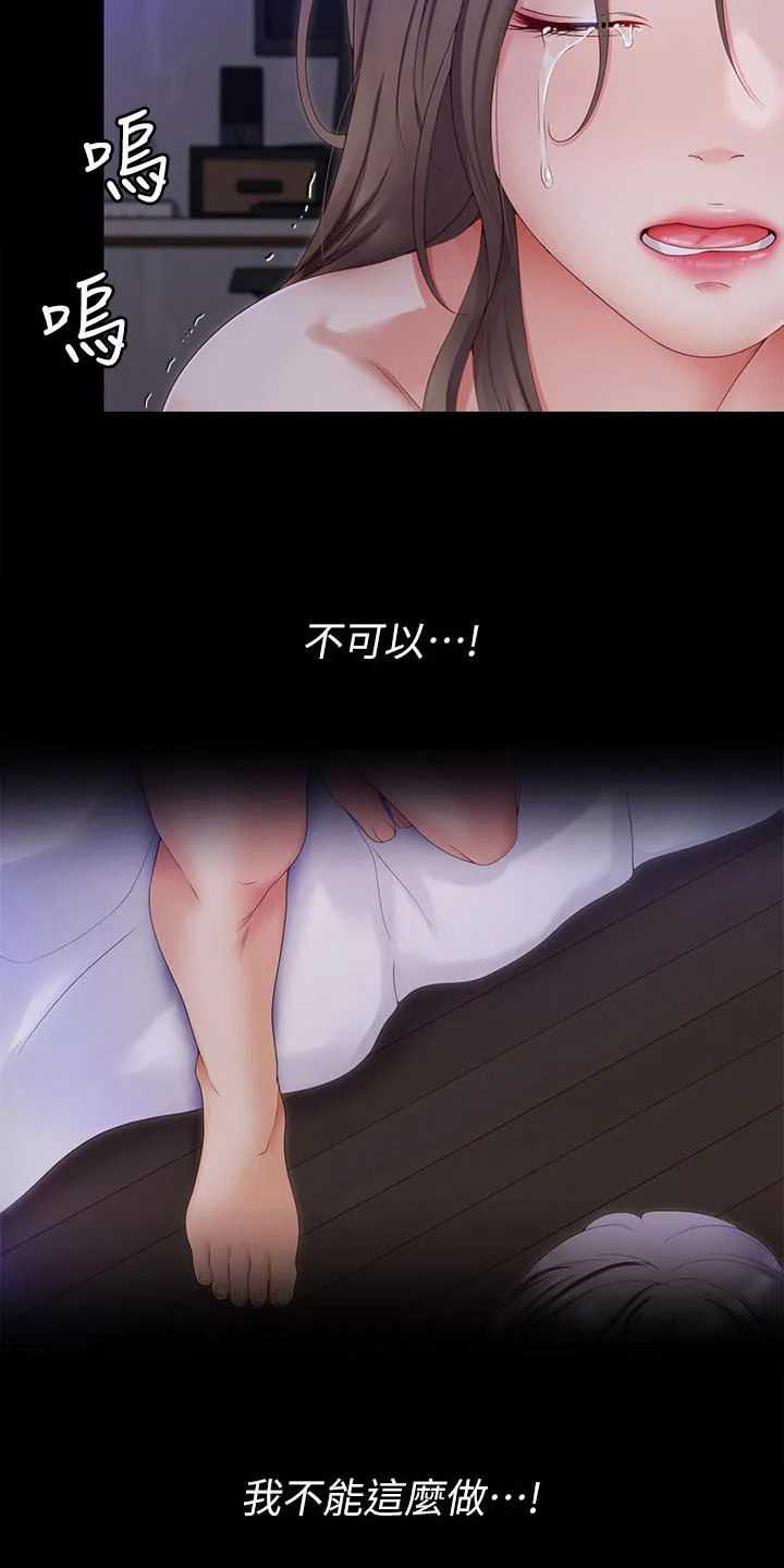 胖仔也有春天漫画漫画,第128章：不能心软4图
