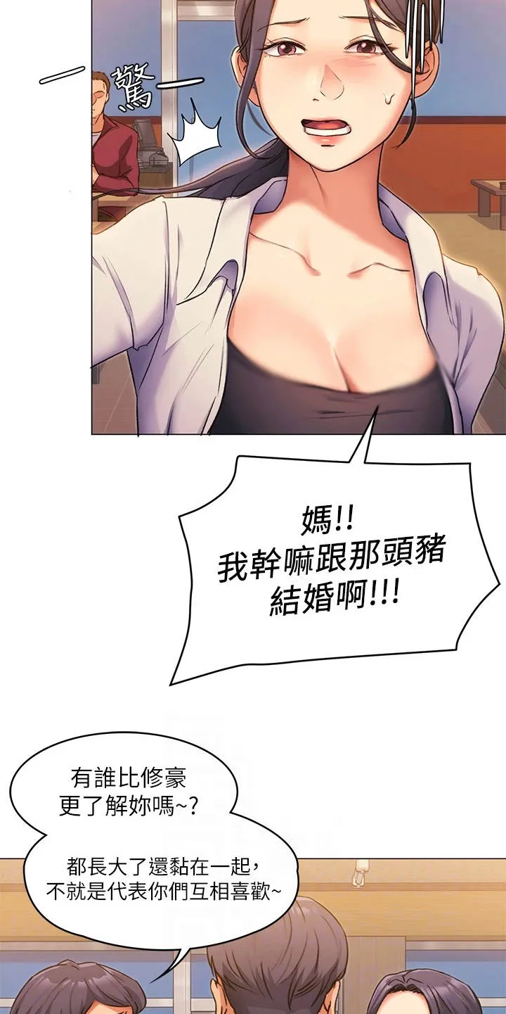 土妹子也有春天漫画漫画,第14章：爱管闲事10图