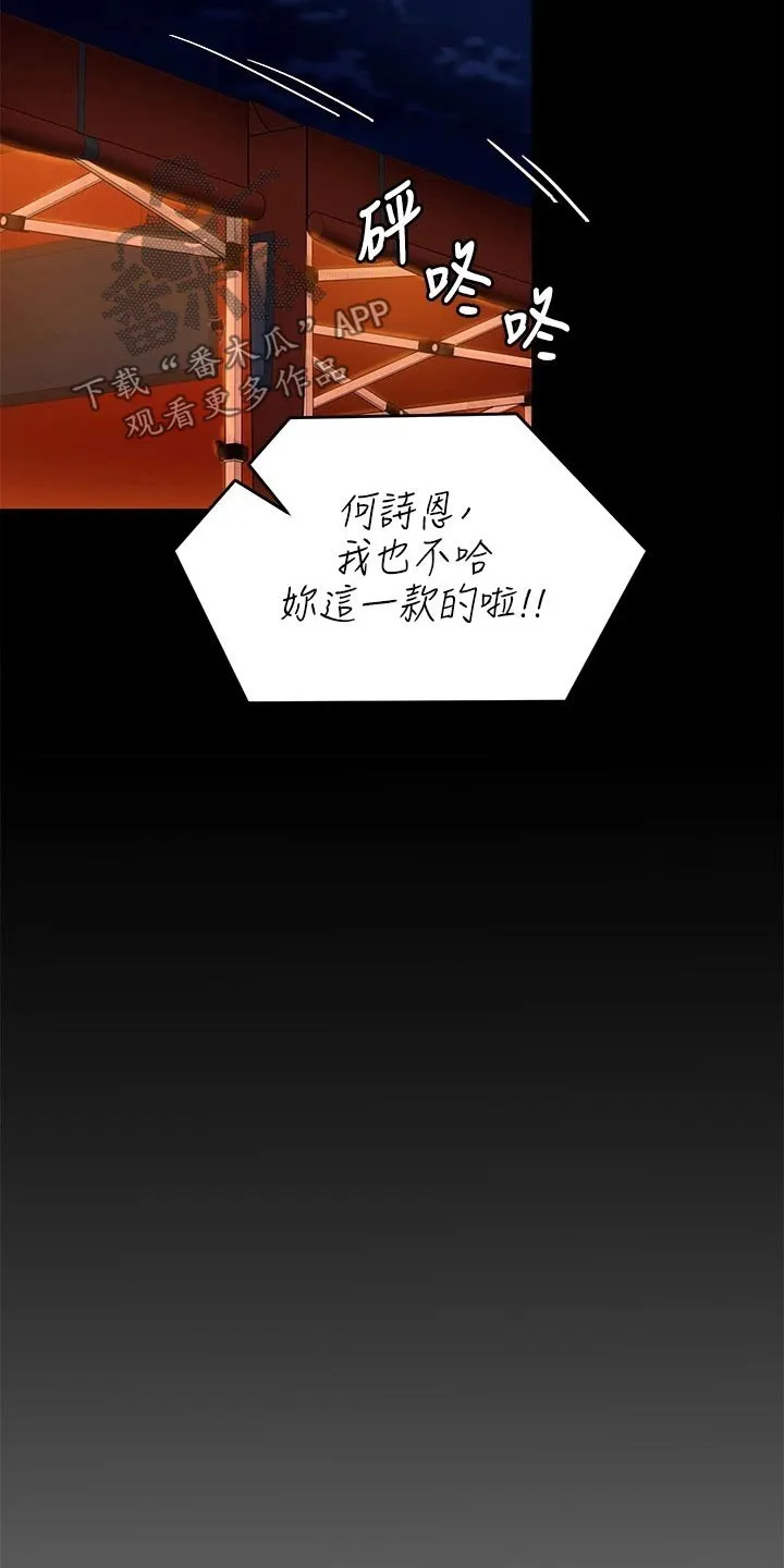 坏男人也有春天漫画免费观看漫画,第75章：不提了29图