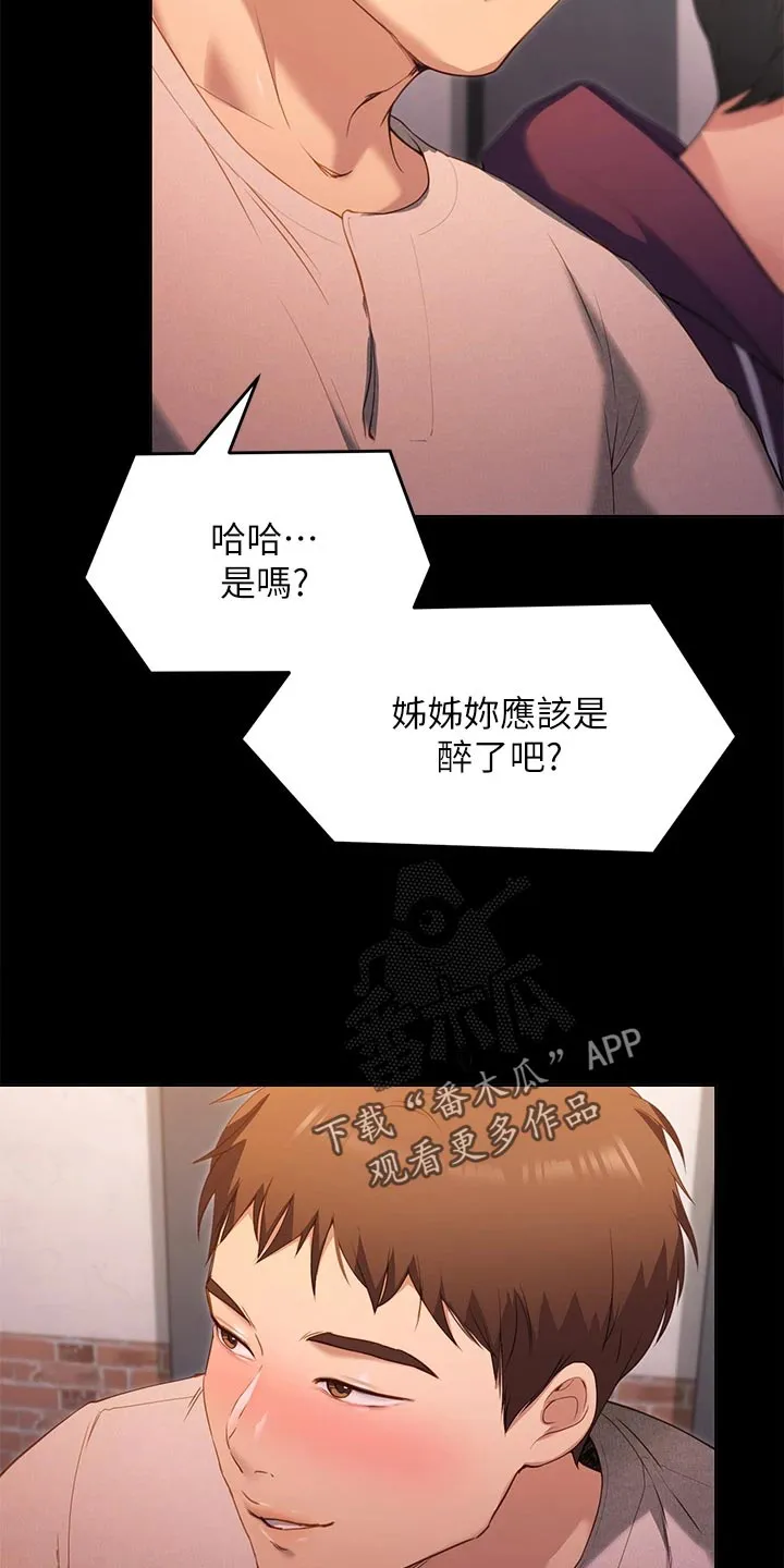 胖仔也有春天漫画漫画,第48章：世事难料4图