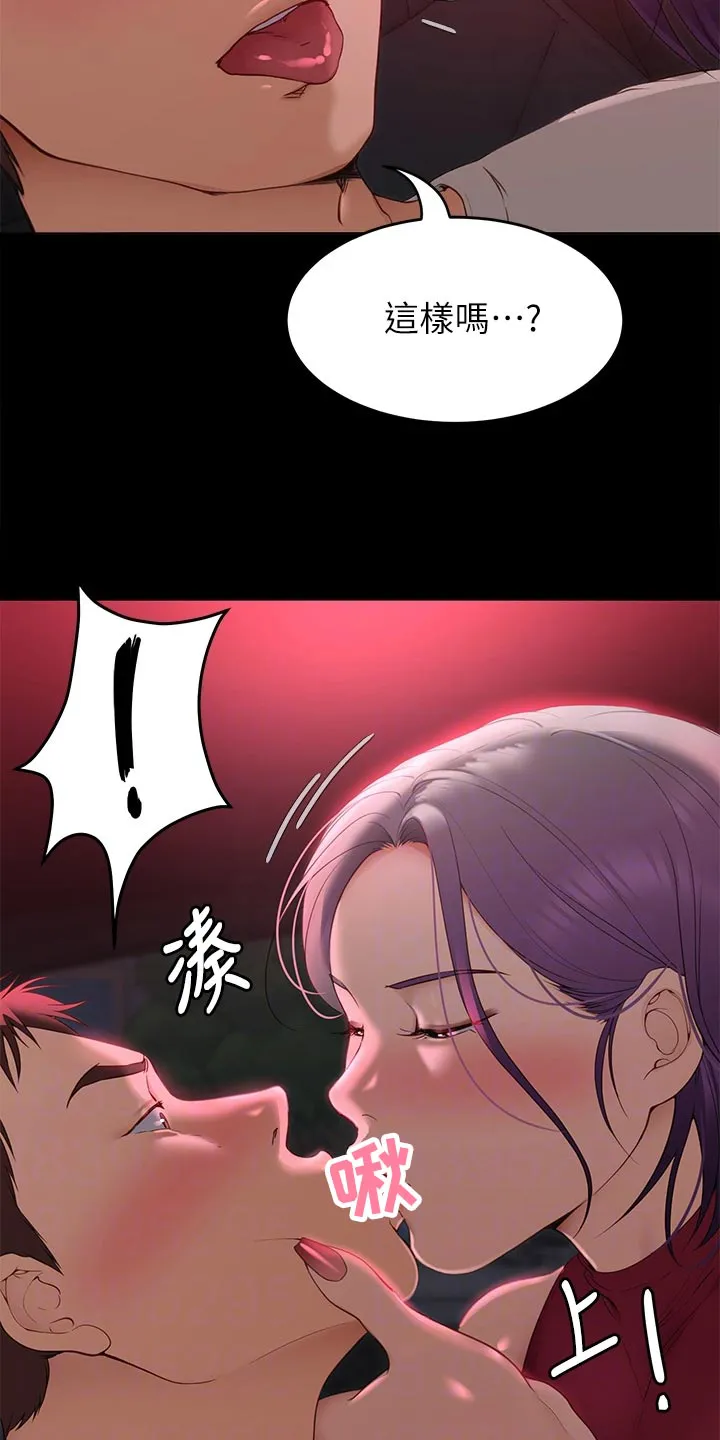 胖仔也有春天漫画漫画,第49章：VIP通道15图