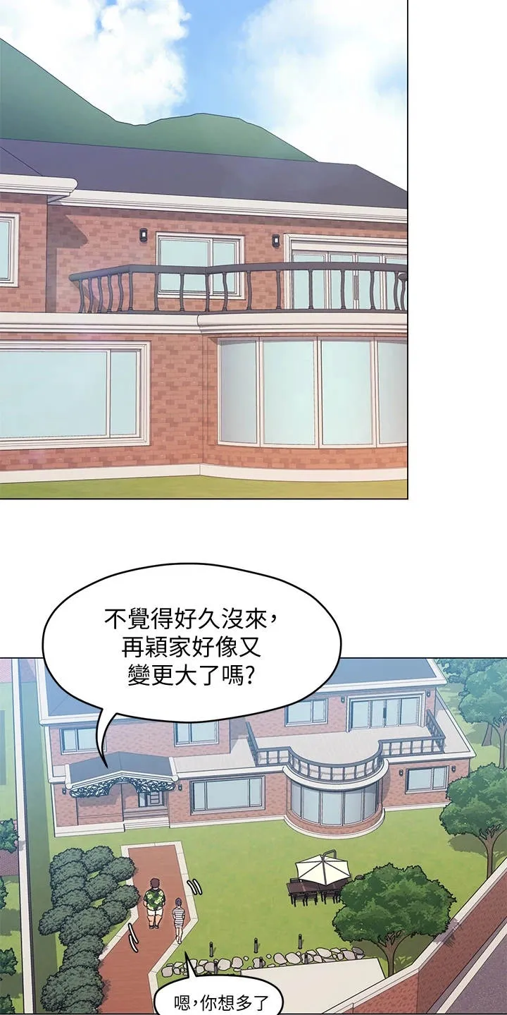 胖仔也有春天漫画漫画,第21章：邀请14图