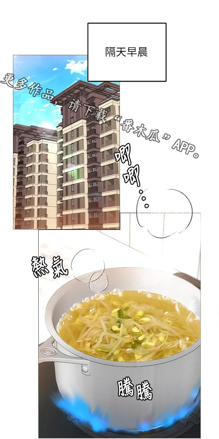 胖男孩也有春天结局漫画,第88章：清晨1图