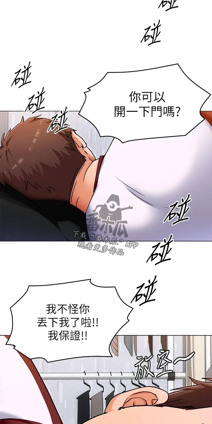 胖仔也有春天漫画漫画,第32章：失联14图