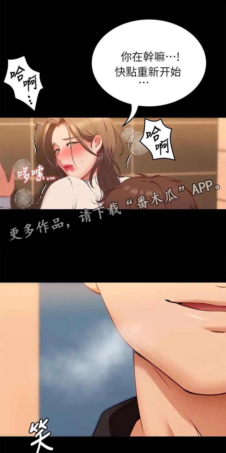 胖男孩也有春天结局漫画,第66章：真面目11图