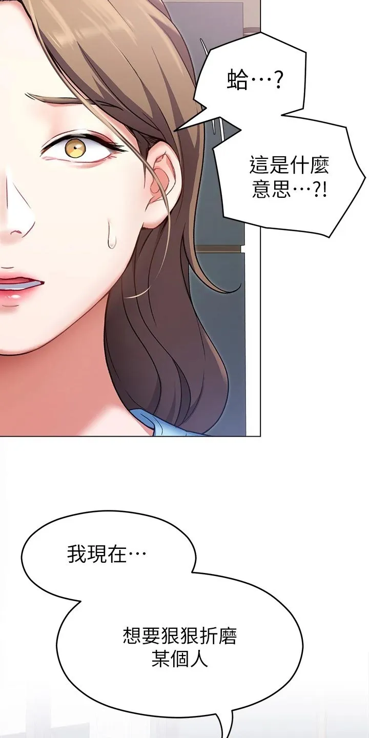 胖仔也有春天漫画漫画,第39章：合作20图