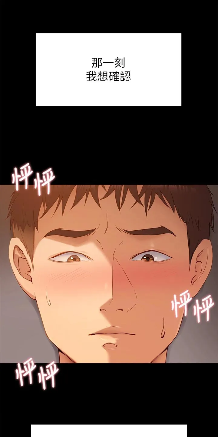 坏男人也有春天漫画免费观看漫画,第50章：迫不及待1图