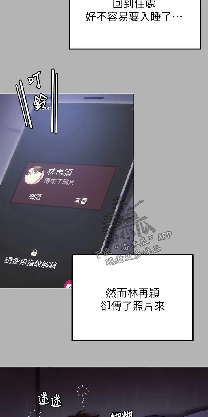 胖男孩也有春天结局漫画,第86章：照片21图
