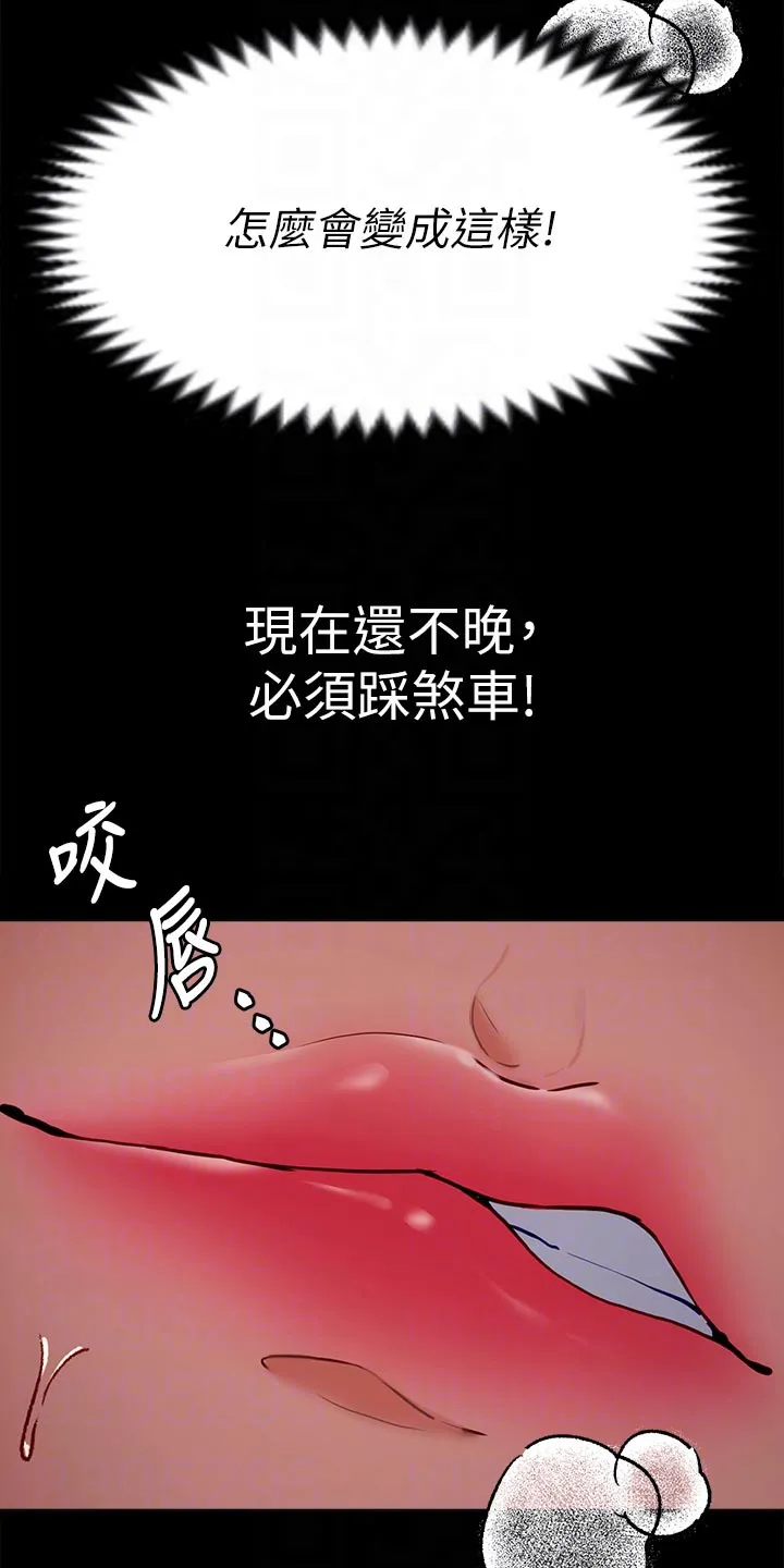 胖子也有春天的作文漫画,第61章：碎碎念16图