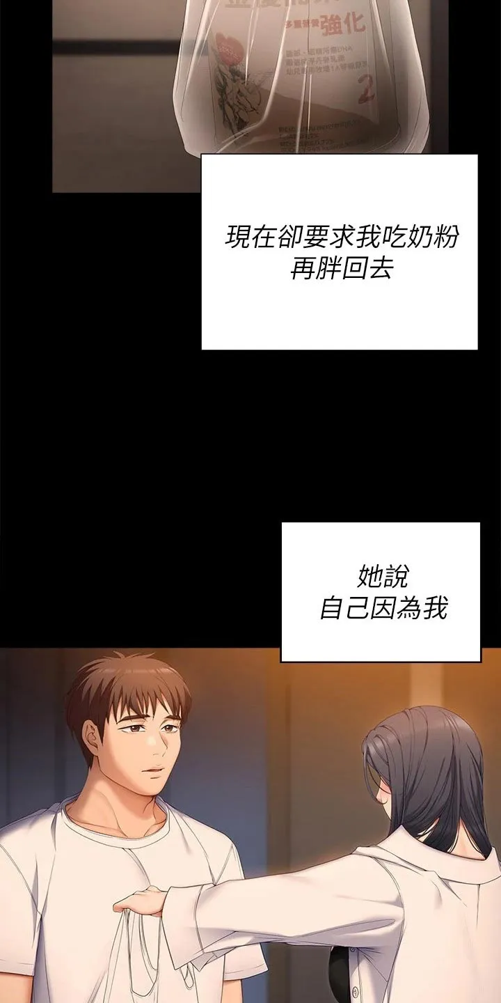 胖仔也有春天漫画漫画,第110章：谢谢你12图