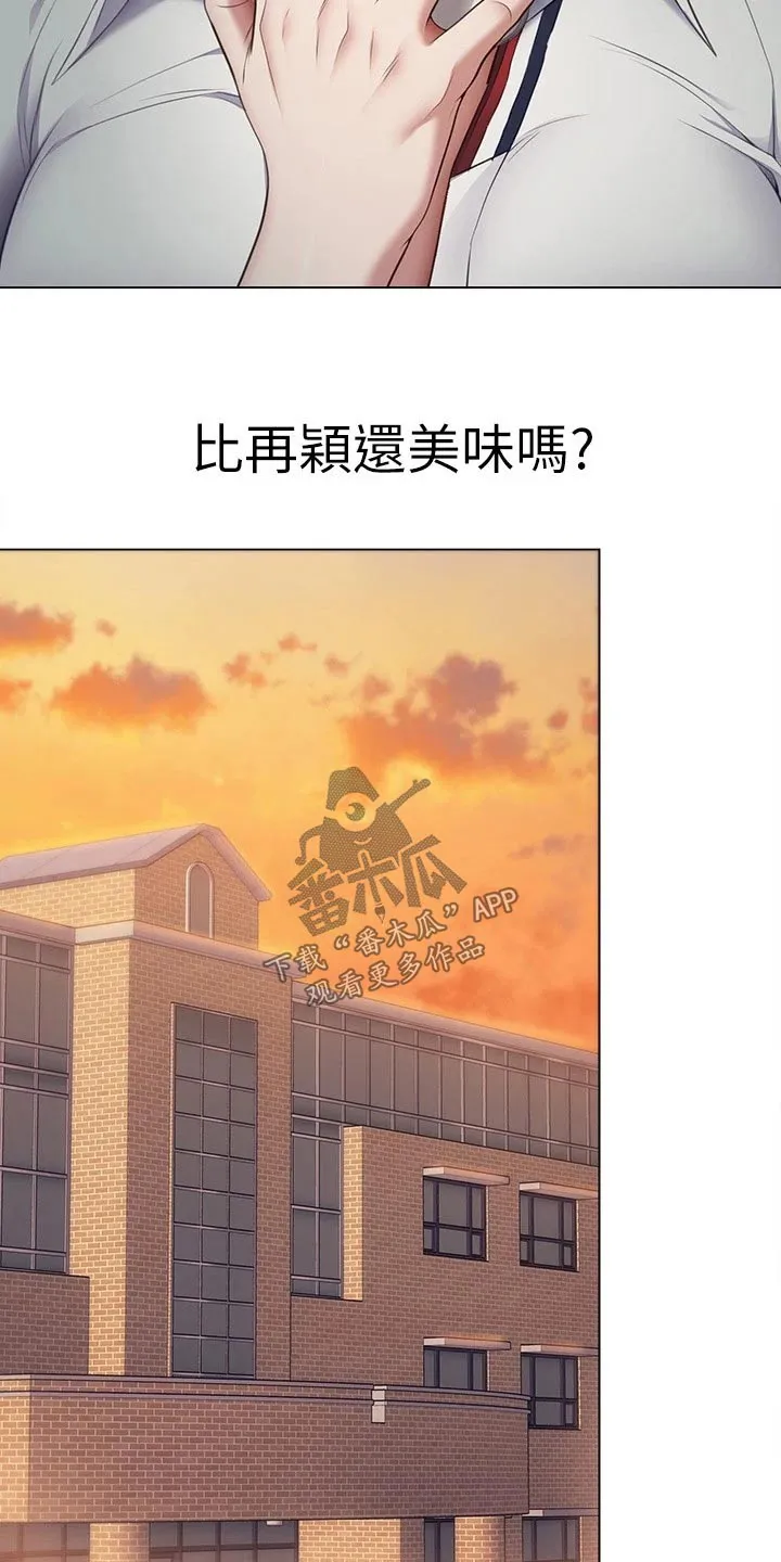 胖男孩也有春天结局漫画,第80章：还不了解你7图