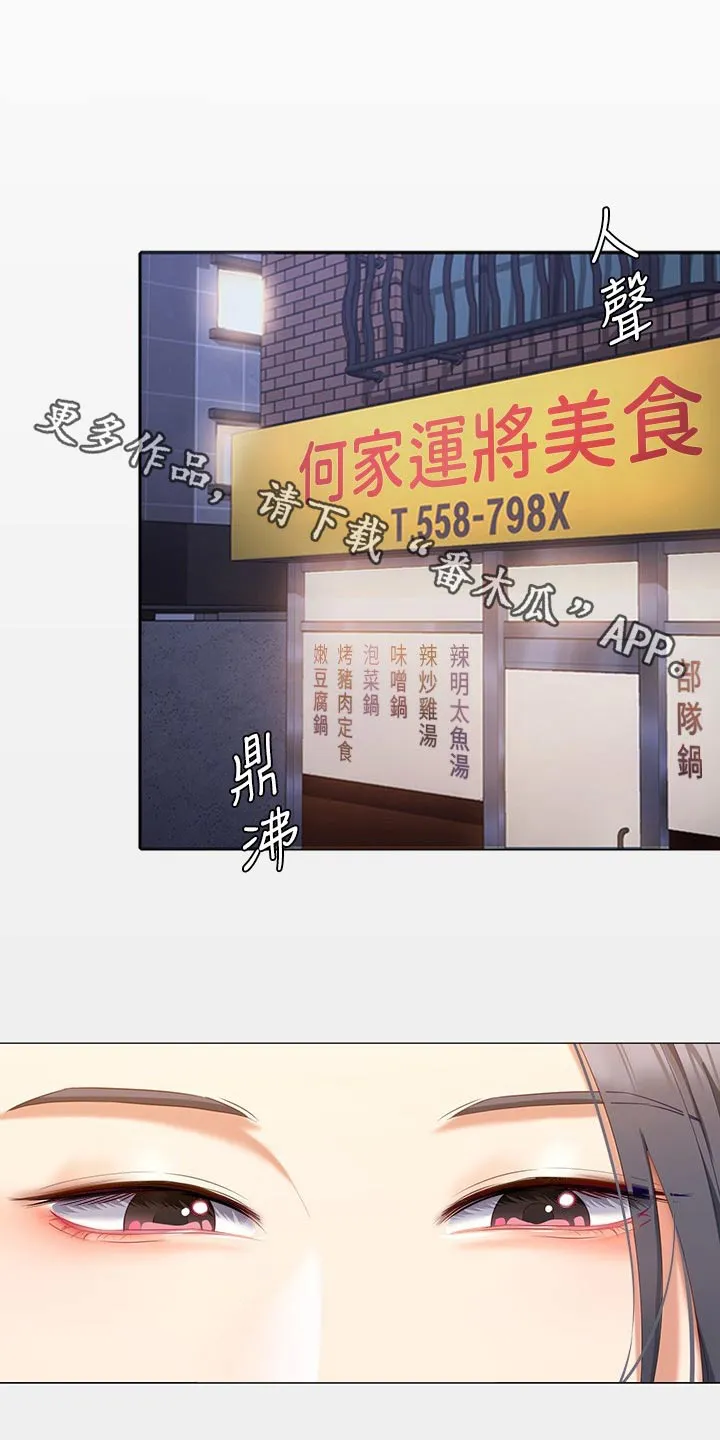 胖子也有春天的作文漫画,第120章：回忆1图