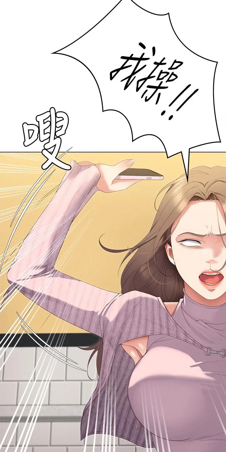 绿茶也有春天漫画免费阅读全集漫画,第116章：哭泣17图