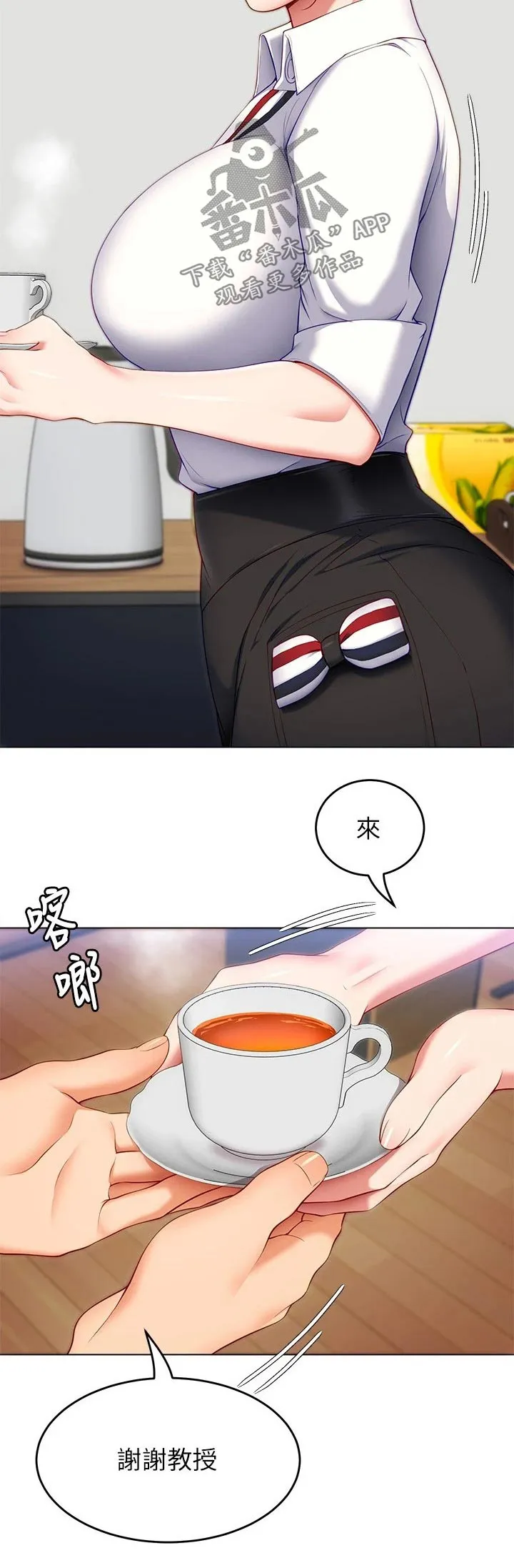 胖仔也有春天漫画漫画,第76章：有件事33图