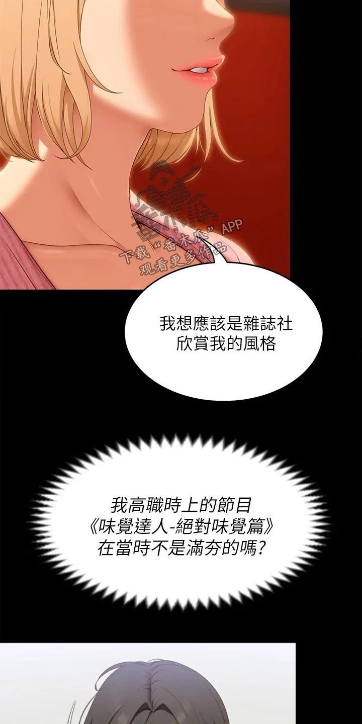 胖仔也有春天漫画漫画,第90章：自己的人生6图