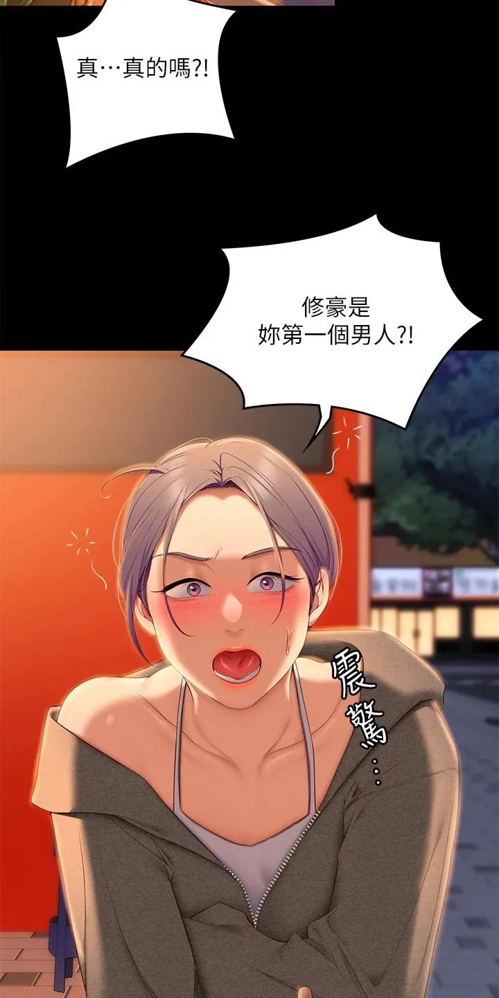 胖仔也有春天漫画漫画,第106章：第一个25图