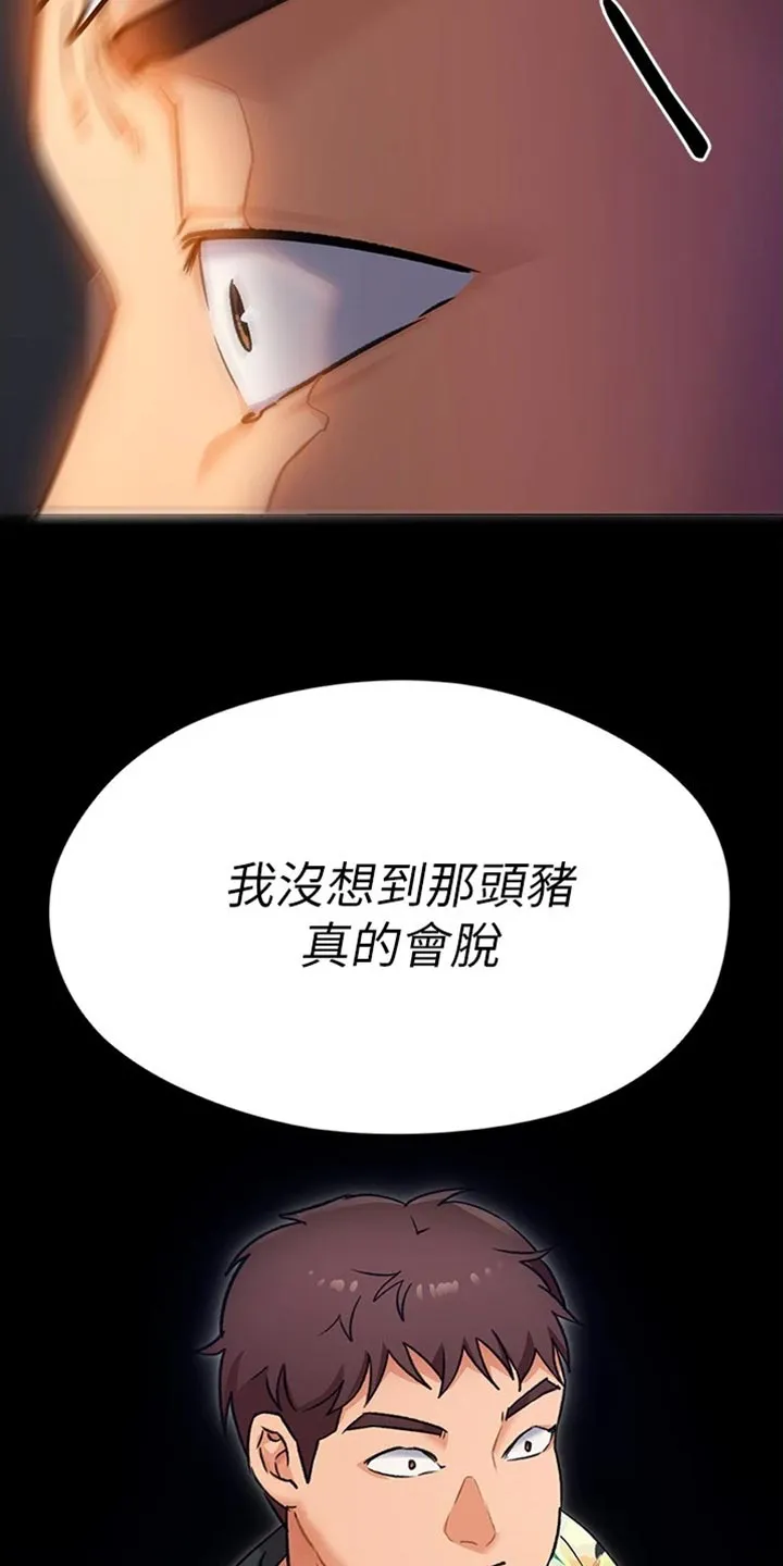 胖男孩也有春天结局漫画,第29章：真相14图