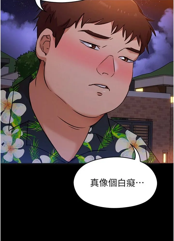 胖仔也有春天漫画漫画,第27章：安慰17图